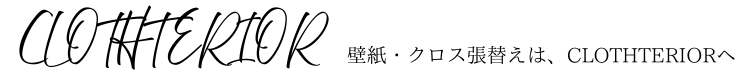 CLOTHTERIOR